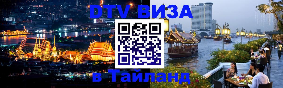 Оформление DTV визы под ключ: стоимость и тарифы, только загранпаспорт - 04.10.2025 